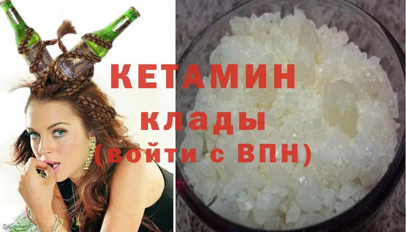 КЕТАМИН ketamine  Медынь 